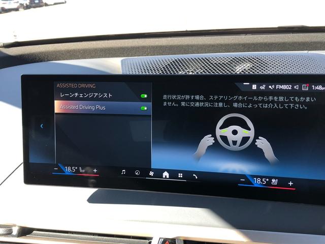 ｉＸ ｘＤｒｉｖｅ　５０　２年保証付　テクノロジーＰＫＧ　スカイラウンジ　Ｂ＆Ｗ　黒革　レーザーライト　ＨＵＤ　エアサス　Ｖシート　ステアリングＨ　マッサージＳ　ドラレコ２１ＡＷ　弊社下取り車　ワンオーナー禁煙車　認定中古車（61枚目）