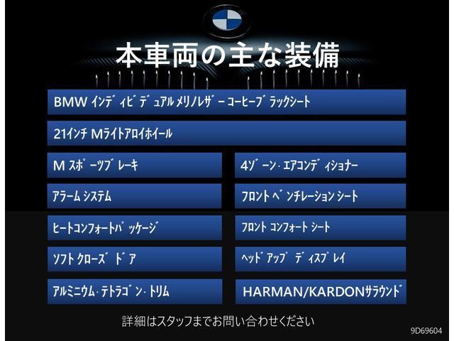 X6 M50i 2年保証付 Mブレーキ H/K 茶革 HUD 全周囲 Vシート ドラレコ前後 ステアリングH 地デジ H&Cホルダー ACC コンフォートP 21AW 弊社下取り車 ワンオーナー 禁煙車認定中古車(3枚目)