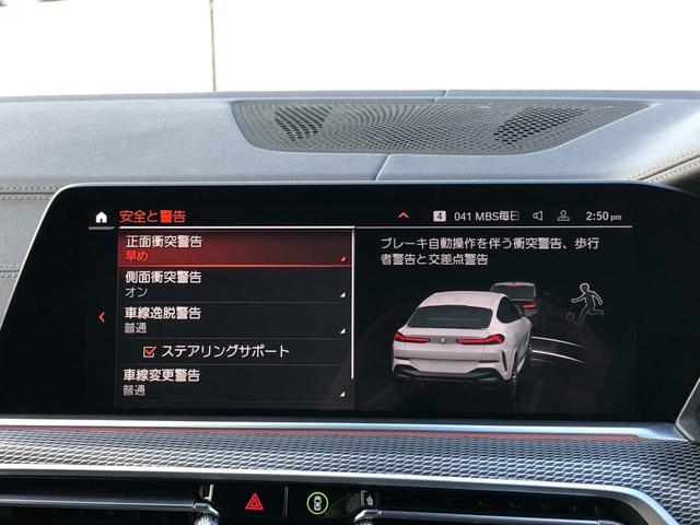 X6 M50i 2年保証付 Mブレーキ H/K 茶革 HUD 全周囲 Vシート ドラレコ前後 ステアリングH 地デジ H&Cホルダー ACC コンフォートP 21AW 弊社下取り車 ワンオーナー 禁煙車認定中古車(40枚目)