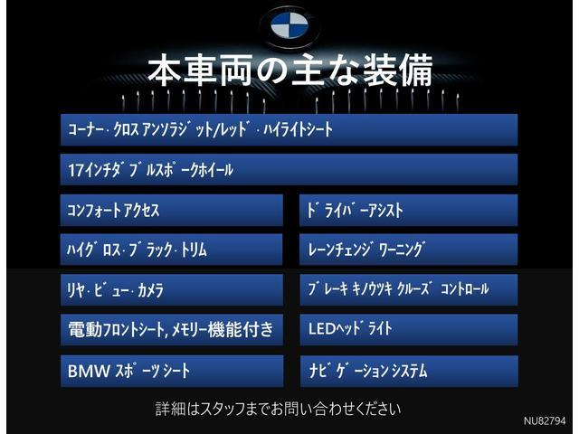 ３シリーズ ３１８ｉスポーツ　クルコン　レーン警告　電動シート　ＬＥＤ　　タッチナビ　追突警告　ブラックパネル　アンビエント　バックカメラ　前後ＰＤＣ　１７ＡＷ　弊社下取り車　ワンオーナー　禁煙車（3枚目）
