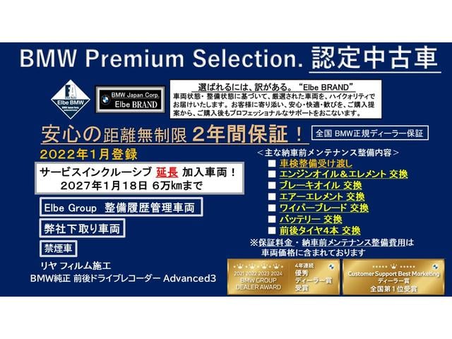 ２シリーズ ２１８ｉグランクーペ　Ｍスポーツ　２年保証付　ＡＣＣ　電動シート　前後ＰＤＣ　レーン警告　アンビエント　バックカメラ　ドラレコ前後　追突警告　ＬＥＤ　１８ＡＷ　弊社下取り車　禁煙車　認定中古車（2枚目）