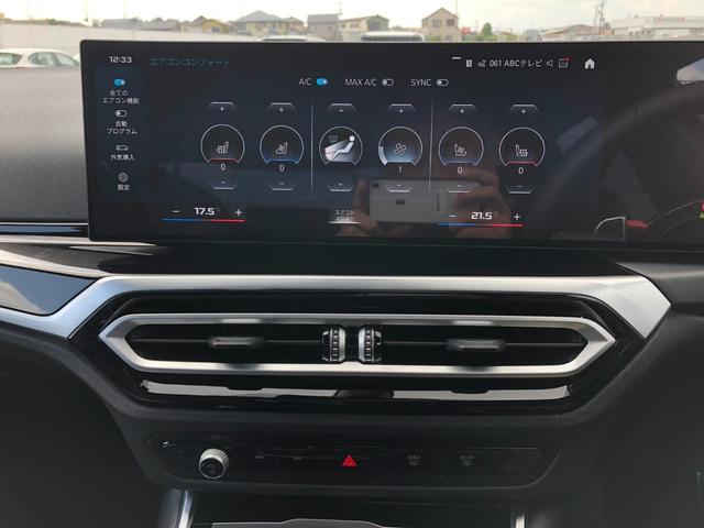 M3 M3セダン コンペティション M xDrive 2年保証付 HUD 黒革 Vシート H/K Mブレーキ 電動シートH ACC 地デジ 全周囲 レーザーライト 19/20インチAW アンビエント Rフィルム 弊社下取り車 ワンオーナー 認定中古車(43枚目)