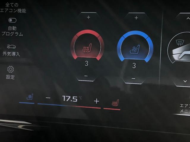 M3 M3セダン コンペティション M xDrive 2年保証付 HUD 黒革 Vシート H/K Mブレーキ 電動シートH ACC 地デジ 全周囲 レーザーライト 19/20インチAW アンビエント Rフィルム 弊社下取り車 ワンオーナー 認定中古車(44枚目)