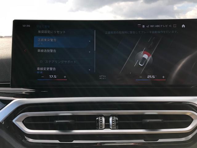 M3 M3セダン コンペティション M xDrive 2年保証付 HUD 黒革 Vシート H/K Mブレーキ 電動シートH ACC 地デジ 全周囲 レーザーライト 19/20インチAW アンビエント Rフィルム 弊社下取り車 ワンオーナー 認定中古車(48枚目)