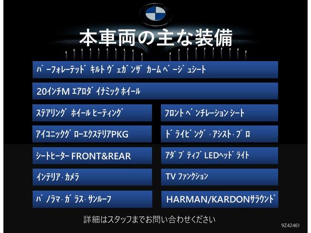 Ｘ３ ２０ｄ　ｘＤｒｉｖｅ　Ｍスポーツ　２年保証付　パノラマ　ＨＵＤ　ハーマンＫ　白合革　Ｖシート　ステアリングＨ　電動シートＨ前後　ＡＣＣ　全周囲　電動ゲート　地デジ　コンフォートＰＫＧ　２０ＡＷ　弊社デモカー　禁煙車認定中古車（3枚目）