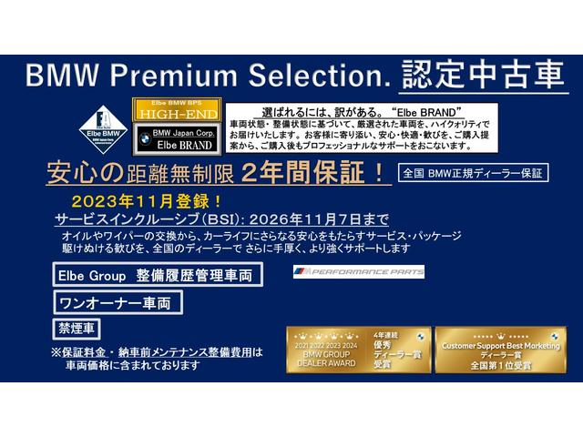 ご購入後、安心してお乗り頂けるエルベ独自のエルベクオリティ。車両の状態・整備の状態（今後のメンテナンス含む）・対応を高品質なクオリティーでご提供することをエルベ・ブランドとしてモットーにしております。