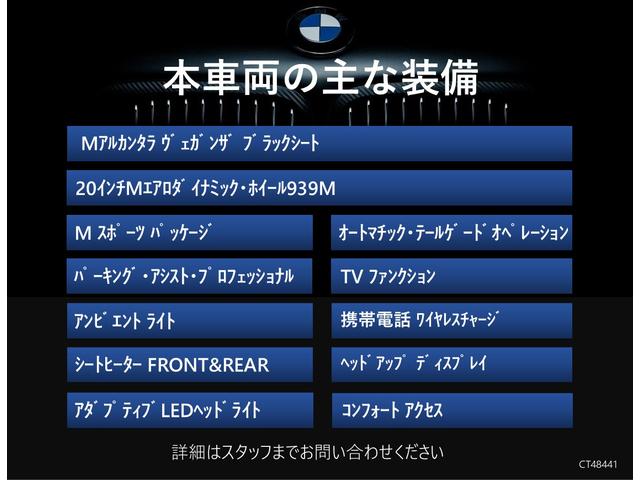 5シリーズ 523d xDriveツーリング Mスポーツ 2年保証付 ドライビングPKG 20AW HUD ウッドパネル 黒合皮 インテリアカメラ 電動トランク 電動シートH前後 全周囲 地デジ ワイヤレスC アンビエント デモカー 禁煙車 認定中古車(3枚目)