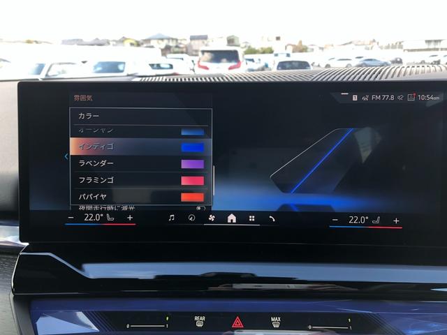5シリーズ 523d xDriveツーリング Mスポーツ 2年保証付 ドライビングPKG 20AW HUD ウッドパネル 黒合皮 インテリアカメラ 電動トランク 電動シートH前後 全周囲 地デジ ワイヤレスC アンビエント デモカー 禁煙車 認定中古車(41枚目)