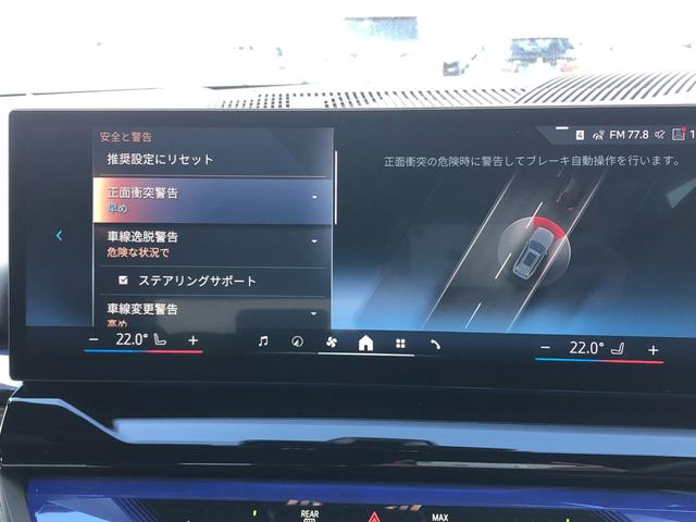 5シリーズ 523d xDriveツーリング Mスポーツ 2年保証付 ドライビングPKG 20AW HUD ウッドパネル 黒合皮 インテリアカメラ 電動トランク 電動シートH前後 全周囲 地デジ ワイヤレスC アンビエント デモカー 禁煙車 認定中古車(44枚目)