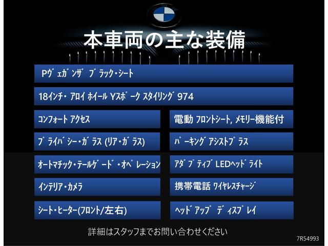 1シリーズ 120 2年保証付 HUD 黒合皮 H/K 電動シートH 全周囲 プライバシーG アンビエント ACC インテリアカメラ 前後PDC ミラー警告 電動ゲート ナビタッチ ワイヤレスCコンフォートA 認定中古車(3枚目)