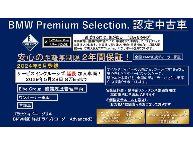 3シリーズ 320i Mスポーツ 2年保証付 カーブドD HUD 全周囲 電動シートH 電動ゲート アンビエント ワイヤレスC 前後PDC アルミパネル コンフォートPKG ドラレコ前後 18AW 下取車ワンオーナー 禁煙車認定中古車(2枚目)