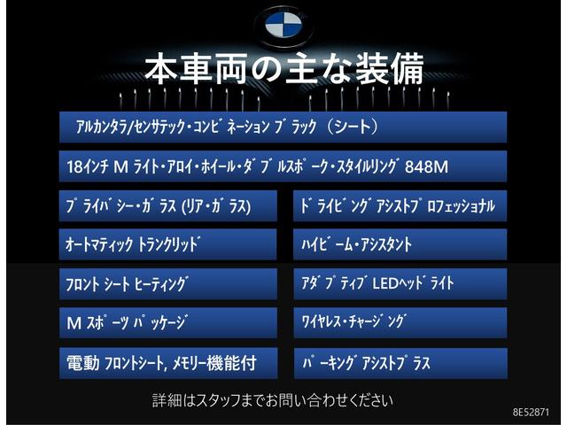 3シリーズ 320i Mスポーツ 2年保証付 カーブドD HUD 全周囲 電動シートH 電動ゲート アンビエント ワイヤレスC 前後PDC アルミパネル コンフォートPKG ドラレコ前後 18AW 下取車ワンオーナー 禁煙車認定中古車(3枚目)