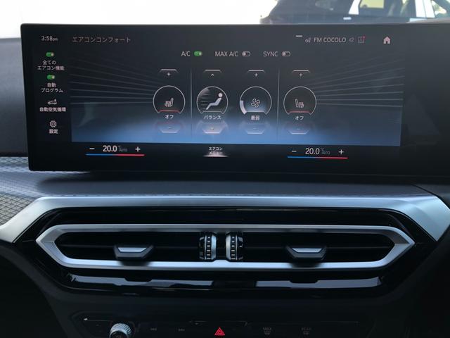 3シリーズ 320i Mスポーツ 2年保証付 カーブドD HUD 全周囲 電動シートH 電動ゲート アンビエント ワイヤレスC 前後PDC アルミパネル コンフォートPKG ドラレコ前後 18AW 下取車ワンオーナー 禁煙車認定中古車(37枚目)