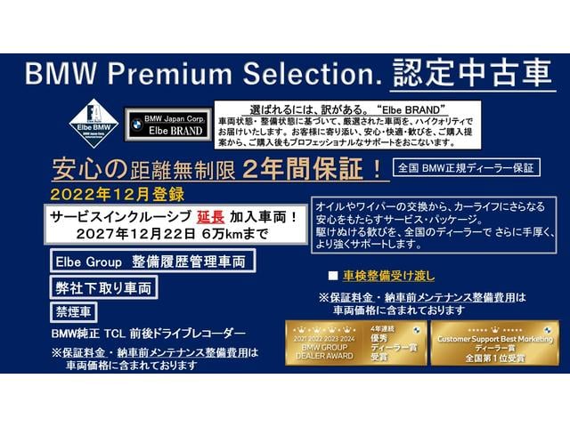 X6 xDrive 35d Mスポーツ 2年保証付 パノラマ H/K 黒革 Mブレーキ Vシート H&Cホルダー HUD ウッドP ステアリングH クリスタルノブ ドラレコ前後 21AW 弊社下取り車 禁煙車 認定中古車(2枚目)