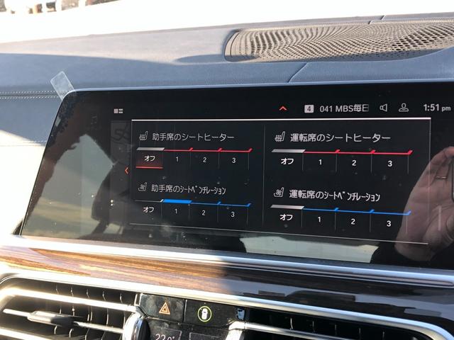 X6 xDrive 35d Mスポーツ 2年保証付 パノラマ H/K 黒革 Mブレーキ Vシート H&Cホルダー HUD ウッドP ステアリングH クリスタルノブ ドラレコ前後 21AW 弊社下取り車 禁煙車 認定中古車(37枚目)