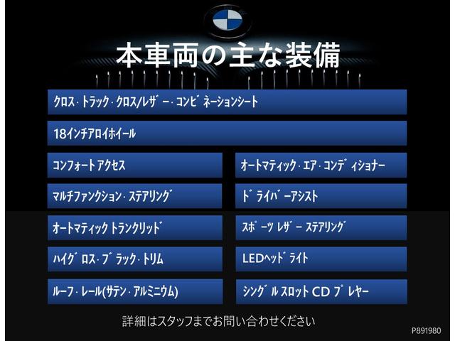 X1 sDrive 18i xライン コンフォートPKG 電動ゲート ドラレコ前後 ドアバイザー CDスロット 純正ナビ ブラックパネル アンビエント バックカメラ PDC 18AW 弊社下取り車 禁煙車(3枚目)