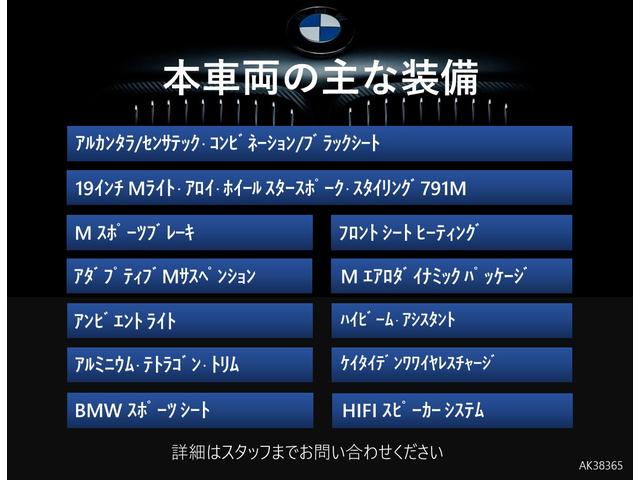 ３シリーズ ３２０ｉ　Ｍスポーツ　ファストトラックＰＫＧ　　Ｍブレーキ　　１９ＡＷ　電動トランク　ＡＣＣ　電動シートＨ　アンビエント　リアフィルム　前後ＰＤＣ　バックカメラ　ミラー警告　ワイヤレス充電　弊社下取り車　ワンオーナー禁煙車（3枚目）