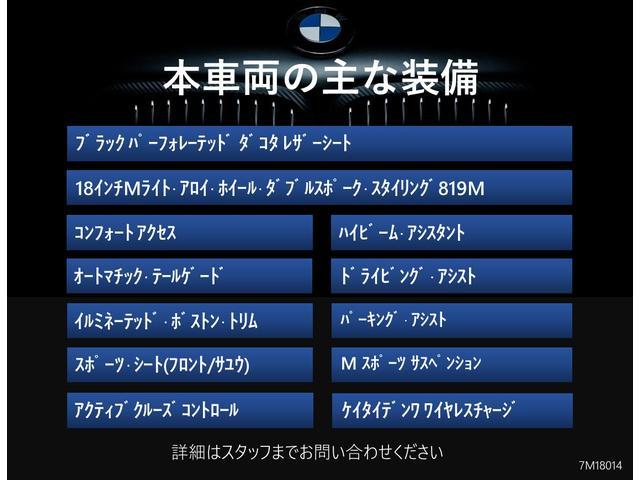 １シリーズ １１８ｄ　Ｍスポーツ　２年保証付　ＡＣＣ　黒革　電動シートＨ　ドラレコ前後　アンビエント　前後ＰＤＣ　リアフィルム　バックカメラ　タッチナビ　１８ＡＷ　弊社下取り車　ワンオーナー　禁煙車　認定中古車（3枚目）