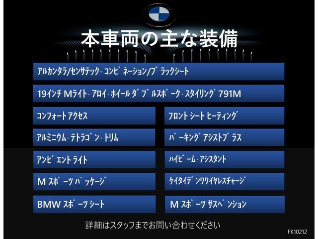 ３シリーズ ３２０ｉ　Ｍスポーツ　ＡＣＣ　電動シートヒーター　全周囲　　１９ＡＷ　　アンビエント　ワイヤレス充電　アルミパネル　ＬＥＤ　コンフォートＡ　前後ＰＤＣ　ミラー警告　リアフィルム　　弊社下取り車　ワンオーナー　禁煙車（4枚目）
