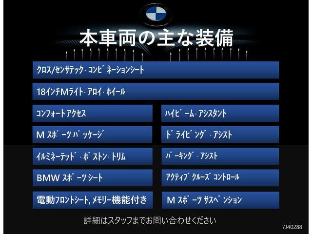 ２シリーズ ２１８ｉグランクーペ　Ｍスポーツ　２年保証付　ＡＣＣ　電動シート　アンビエント　タッチナビ　前後ＰＤＣ　ワイヤレス充電　リアフィルム　ＬＥＤ　コンフォートＡ　１８ＡＷ　弊社下取り車　ワンオーナー　禁煙車　認定中古車（4枚目）
