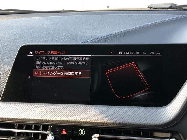 1シリーズ M135i xDrive 2年保証付Mブレーキ ACC 電動シートH 電動ゲート アンビエント ワイヤレス充電 リアスポイラー リアフィルム 前後PDC バックカメラ 18AW 弊社下取り車 禁煙車 認定中古車(57枚目)