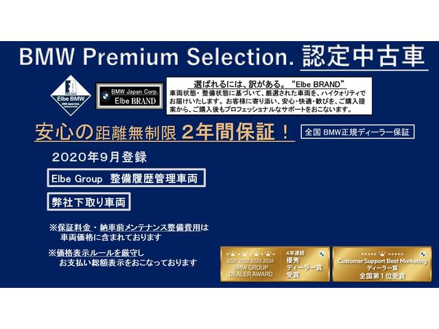 １シリーズ １１８ｄ　Ｍスポーツ　エディションジョイ＋　２年保証付　ＡＣＣ　　運転席電動シート　電動ゲート　ワイヤレス充電　タッチナビ　前後ＰＤＣ　　バックカメラ　アンビエント　１８ＡＷ　弊社下取り車認定中古車（2枚目）