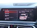 Ｍ５０ｉ　弊社下取り車　ワンオーナー　禁煙車　ＨＵＤ　ＡＣＣ　黒革　パノラマ　ドラレコ　正規１年保証　携帯ワイヤレス充電　電動シート　シートヒーター前後　マッサージシート　Ｖシート　ハーマンＫ　Ｖシート（51枚目）