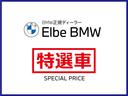 エルベＢＭＷ　特選車！