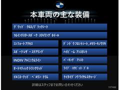 装備案内 3