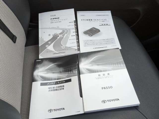 パッソ １．０　モーダ　チャーム（19枚目）