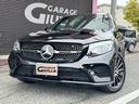 ＧＬＣ４３　４マチック　パノラマルーフ　ブラックレザーシート　２１インチアルミ　レーダーセーフティ　ディーラー車（13枚目）