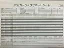 【安心カーライフサポートシート】京滋マツダでは、ご安心いただけるよう、新車をご購入いただいてからの整備歴を明確にしています。