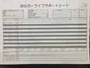 【安心カーライフサポートシート】京滋マツダでは、ご安心いただけるよう、新車をご購入いただいてからの整備歴を明確にしています。
