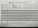 【安心カーライフサポートシート】京滋マツダでは、ご安心いただけるよう、新車をご購入いただいてからの整備歴を明確にしています。