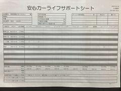 【安心カーライフサポートシート】京滋マツダでは、ご安心いただけるよう、新車をご購入いただいてからの整備歴を明確にしています。 3