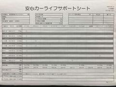 【安心カーライフサポートシート】京滋マツダでは、ご安心いただけるよう、新車をご購入いただいてからの整備歴を明確にしています。 3