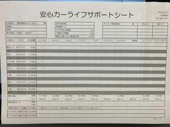 【安心カーライフサポートシート】京滋マツダでは、ご安心いただけるよう、新車をご購入いただいてからの整備歴を明確にしています。 3