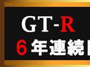 ☆７冠達成☆おかげさまで７年連続全国ディーラーＧＴＲ販売台数日本一！