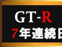 ☆７冠達成☆おかげさまで７年連続全国ディーラーＧＴＲ販売台数日本一！