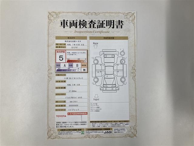 Ｃ－ＨＲ Ｇ　モード　ネロ　セーフティプラスＩＩＩ　ミュージックプレイヤー接続可　バックカメラ　衝突被害軽減システム　ＥＴＣ　ＬＥＤヘッドランプ（2枚目）