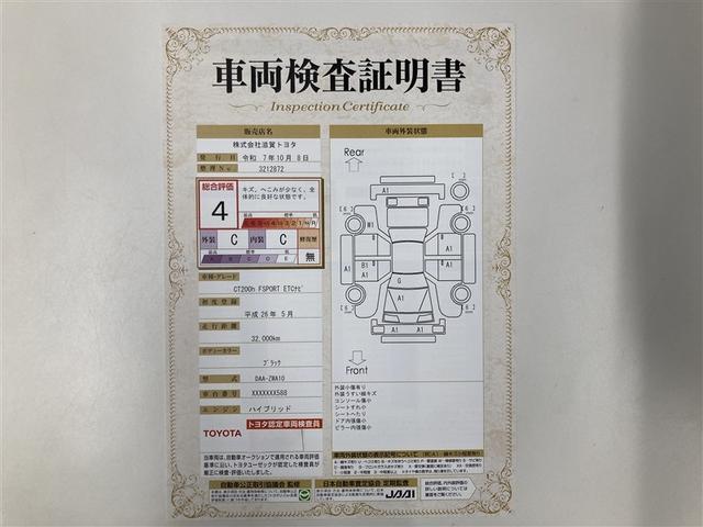 ＣＴ ＣＴ２００ｈ　Ｆスポーツ　サンルーフ　フルセグ　メモリーナビ　ＤＶＤ再生　ミュージックプレイヤー接続可　バックカメラ　ＥＴＣ　ＬＥＤヘッドランプ（2枚目）