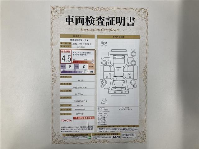86 GT フルセグ メモリーナビ ミュージックプレイヤー接続可 バックカメラ ETC HIDヘッドライト フルエアロ(2枚目)
