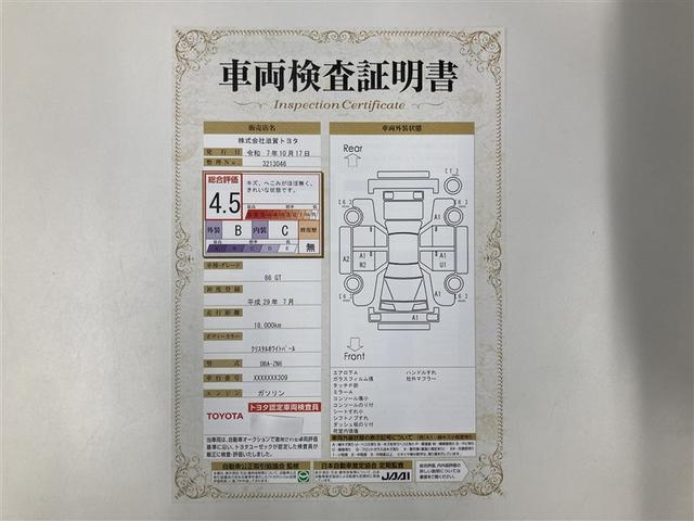 86 GT フルセグ メモリーナビ DVD再生 ミュージックプレイヤー接続可 バックカメラ ETC ドラレコ LEDヘッドランプ フルエアロ(2枚目)