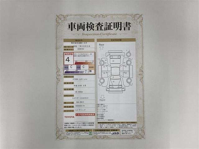 CT CT200h フルセグ HDDナビ DVD再生 ミュージックプレイヤー接続可 バックカメラ ETC ワンオーナー(2枚目)