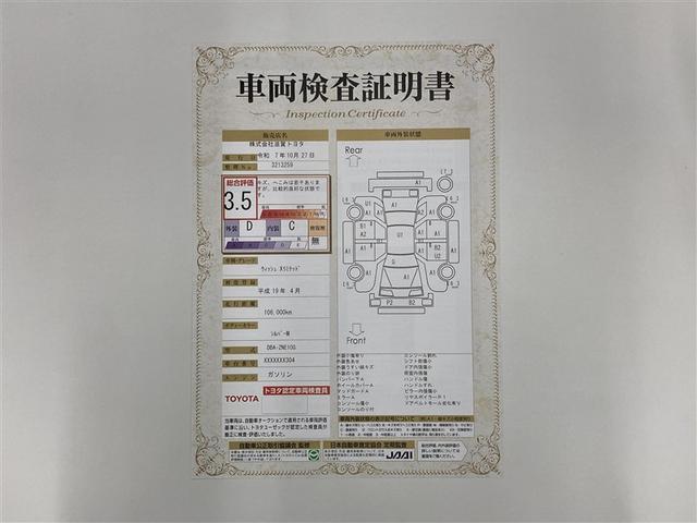 ウィッシュ Ｘリミテッド　ワンセグ　メモリーナビ　ＥＴＣ　ＨＩＤヘッドライト　ウオークスルー　乗車定員７人　３列シート（2枚目）