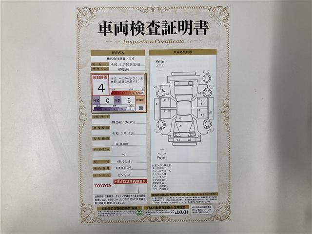 ＭＡＺＤＡ２ １５Ｓ　スマートエディション　４ＷＤ　ＤＶＤ再生　ミュージックプレイヤー接続可　バックカメラ　衝突被害軽減システム　ＥＴＣ　ＬＥＤヘッドランプ　アイドリングストップ（2枚目）