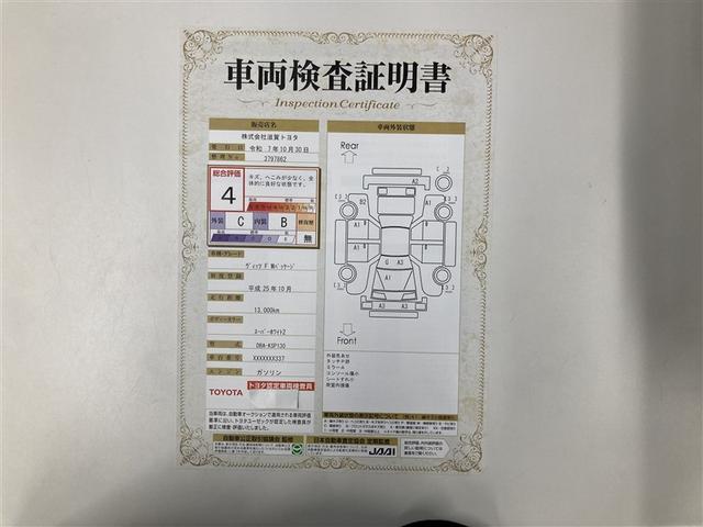 ヴィッツ F Mパッケージ ワンオーナー(2枚目)