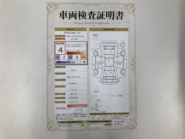 ８６ ＧＴ　フルセグ　メモリーナビ　ＤＶＤ再生　ミュージックプレイヤー接続可　バックカメラ　ＥＴＣ　ＬＥＤヘッドランプ（2枚目）