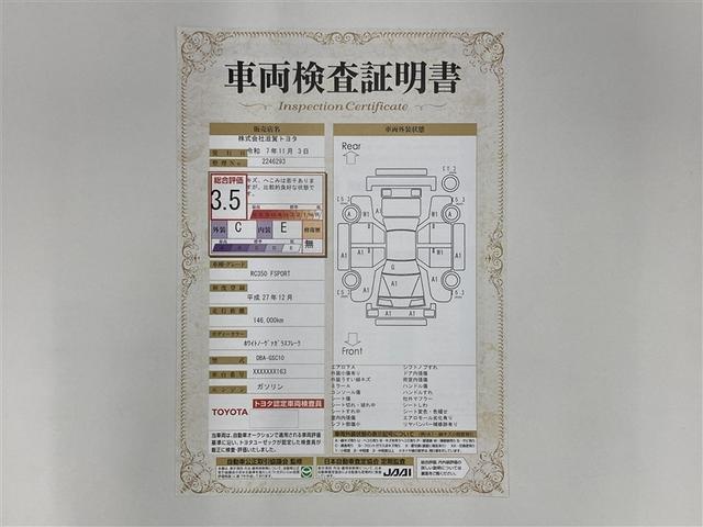 RC RC350 Fスポーツ 革シート フルセグ メモリーナビ DVD再生 ミュージックプレイヤー接続可 バックカメラ 衝突被害軽減システム ETC ドラレコ LEDヘッドランプ ワンオーナー フルエアロ(2枚目)