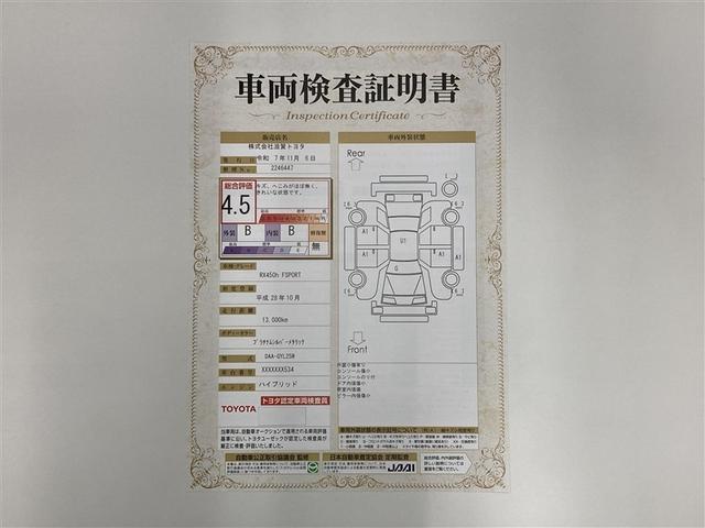 RX RX450h Fスポーツ 革シート 4WD フルセグ メモリーナビ DVD再生 ミュージックプレイヤー接続可 バックカメラ 衝突被害軽減システム ETC ドラレコ LEDヘッドランプ ワンオーナー(2枚目)